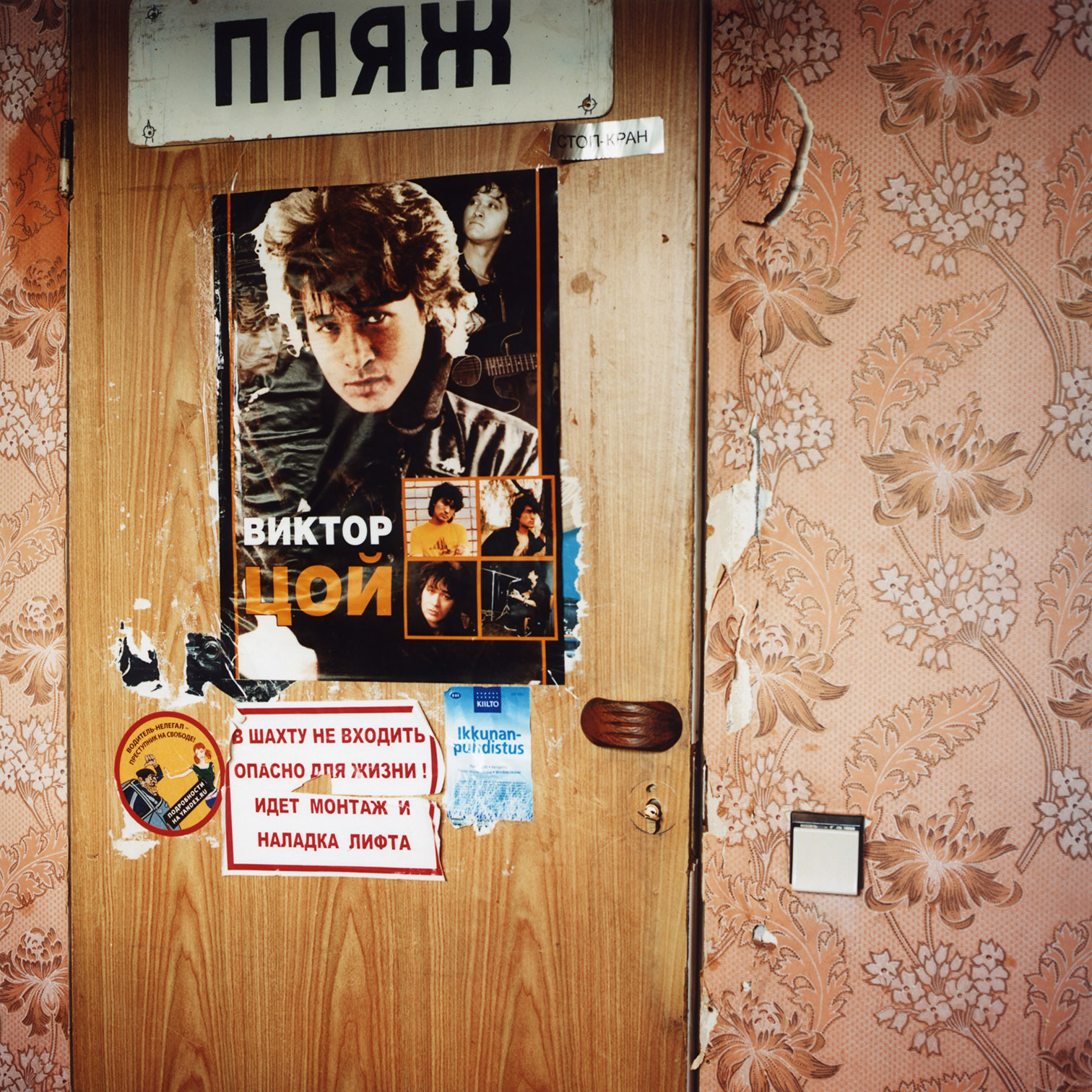 www_43_beach sign : moscow inside 43: 70